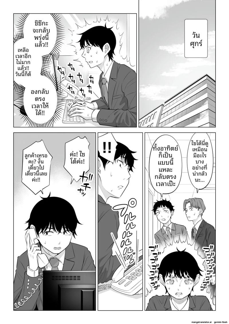 หีภรรยาชิซึกะ… ร่านควยผมจนต้องเย็ดทุกวัน